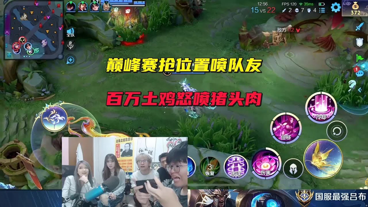 巅峰赛抢位置4-8貂蝉喷队友，百万土鸡怒喷猪头肉 #吕德华 #游戏解说 #春虫虫 #龟田 #巅峰赛 #王者荣耀 #honorer #honorofkingsgameplay