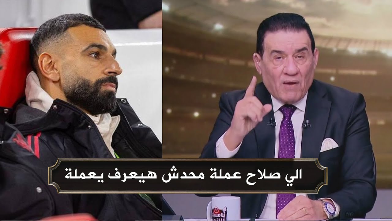 مدحت شلبي مدافعا عن محمد صلاح بعد موقف ليفربول