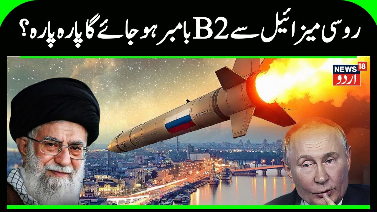 Russia’s Iskander Missile in Iran? New Nuclear Threat in Middle East | Breaking News 2026 | N18G