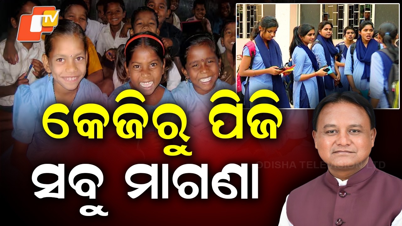 Mohan Majhi Announces Free Education from KG to PG in Odisha