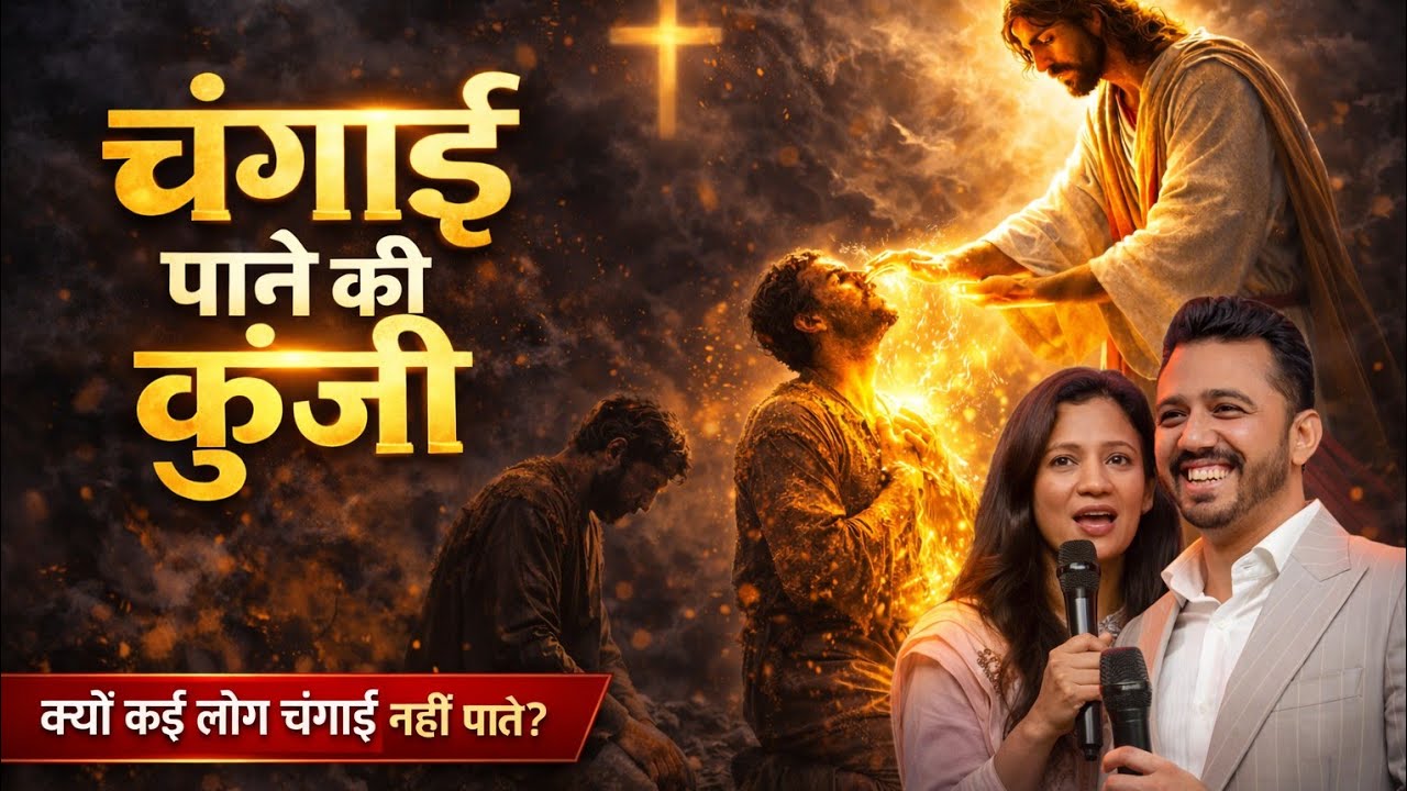  Keys To Receive Healing.. @AnkitSajwanMinistries#lifechanginggospel  