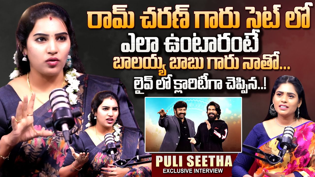 Actress Puli Seetha Exclusive Interview || Puli Seetha Interview || SumanTV Interviews || SumanTV