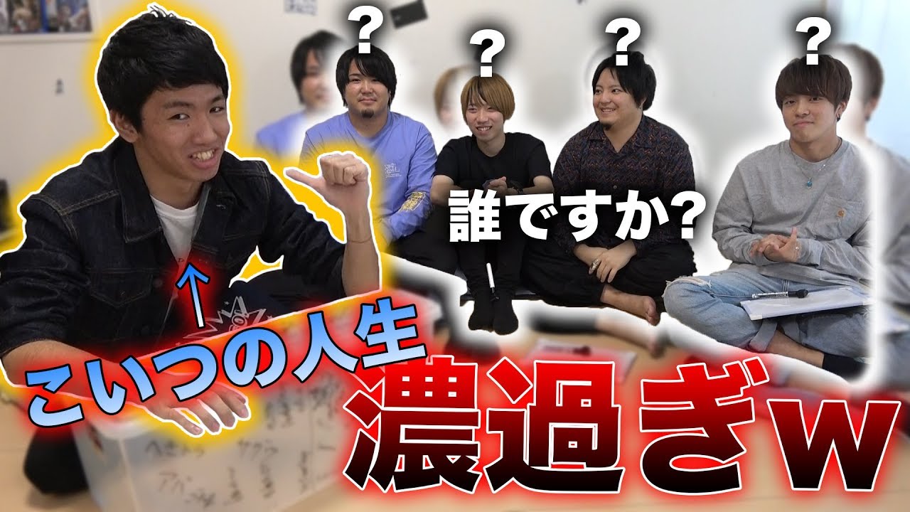 【誰だお前】第一回「ばやしクイズ」