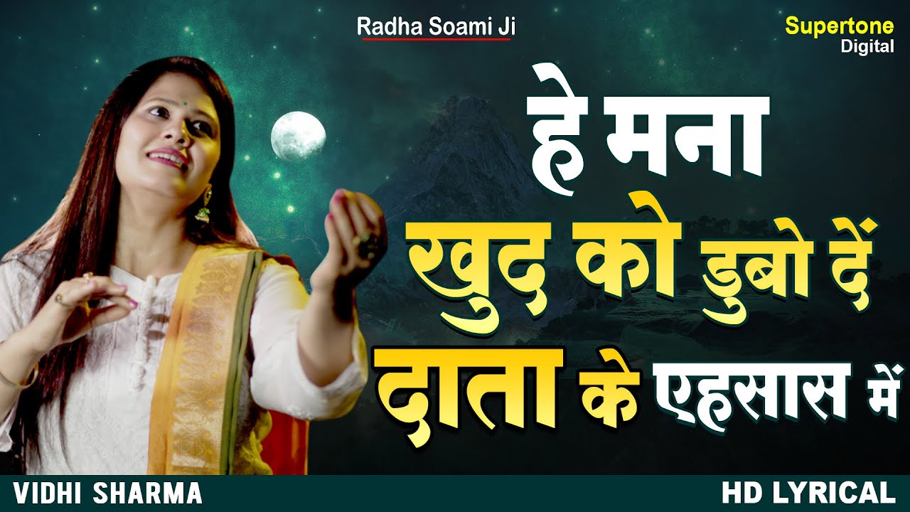 He Mana Khud Ko Dubo De - Vidhi Sharma | दाता के एहसास में | Radha Soami Shabad - Nirankari Bhajan