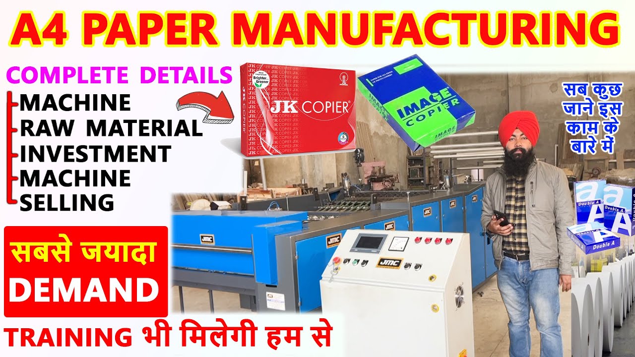 Fully Automatic A4 PAPER CUTTING MACHINE Price In India | A4 Copier Paper Manufacturing in India