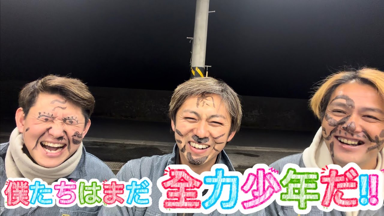 全力おじさんが全力少年歌ってきた！