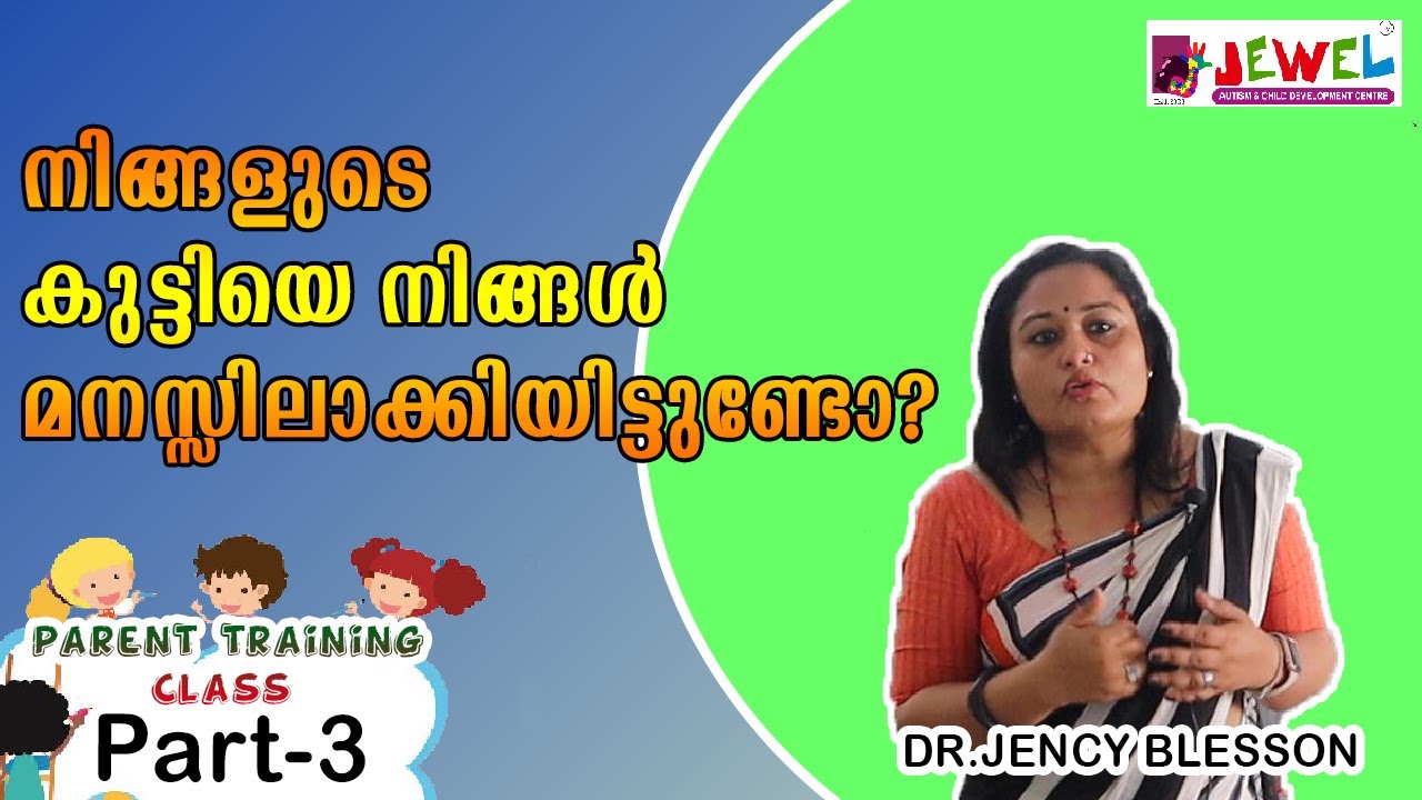 Parent Training Class  | Part 3 | A Guide for Parents of Autistic Children