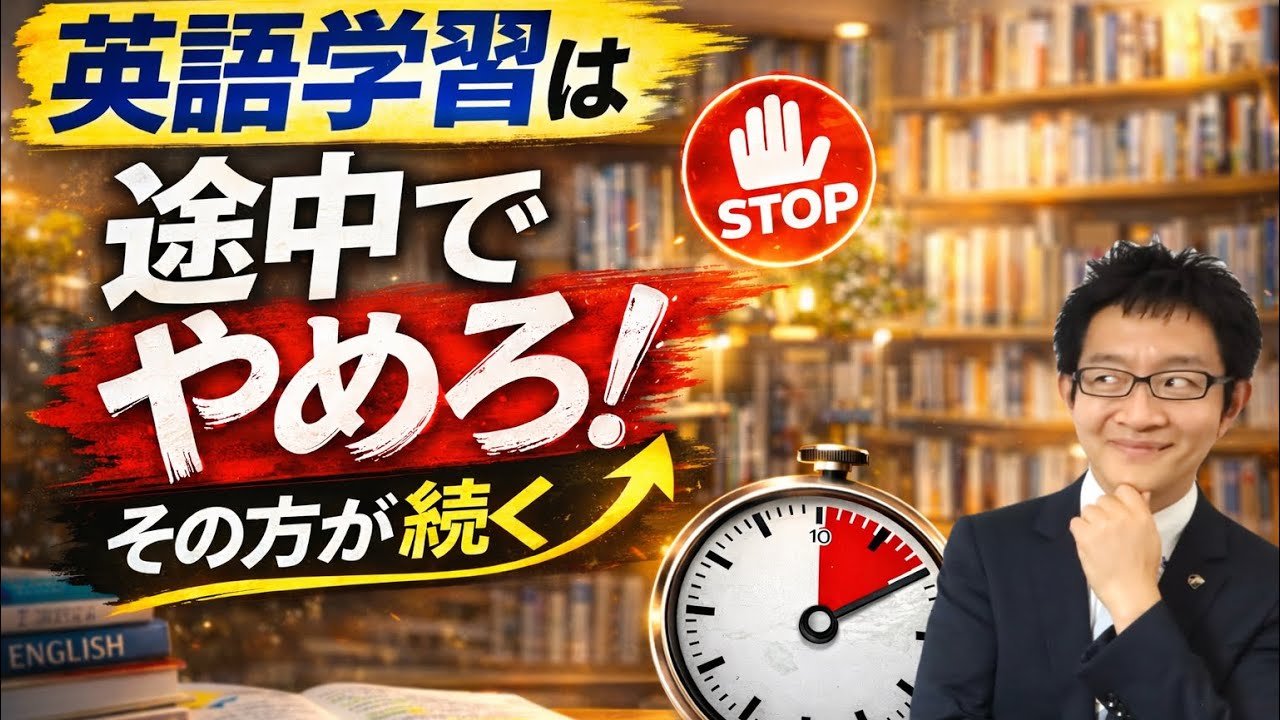 僕が毎日の英語学習を時間で区切る理由：習慣化のコツ