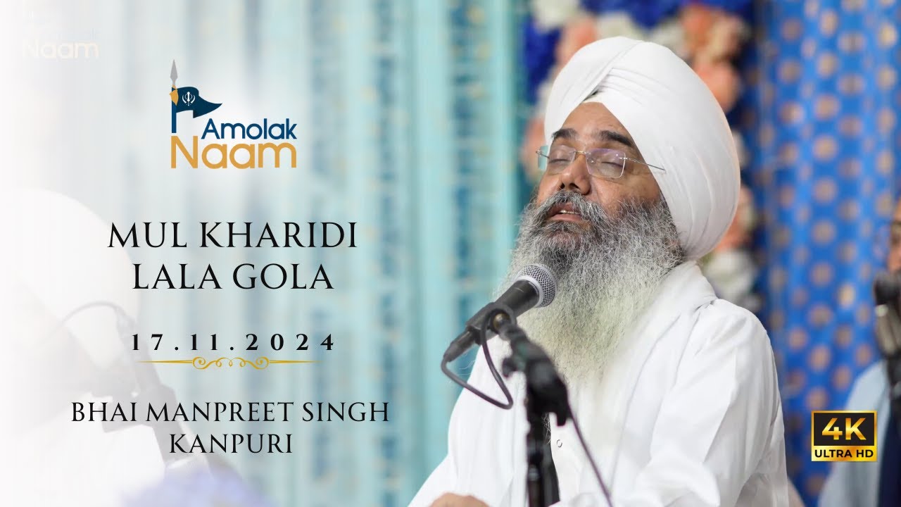Mul Kharidi Lala Gola | Bhai Manpreet Singh Ji Kanpuri | Guru Nanak Darbar RAK | Day 3