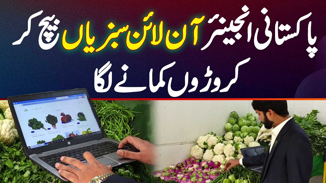 Engineer Sabzi Valy - Lahore ka Engineer Online Vegetables Sale Kar Ke Caroron Kamane Laga