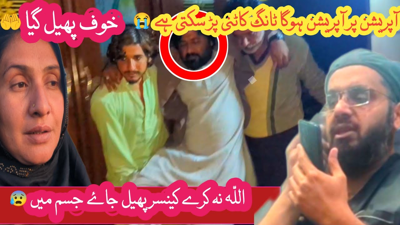 Cancer Na Phel Jae Jism Mien Khouf Aa Gia Sab Ko 😰|Dua Ki Apeal Hai 🙏👈|Samina Mukhlis Vlogs