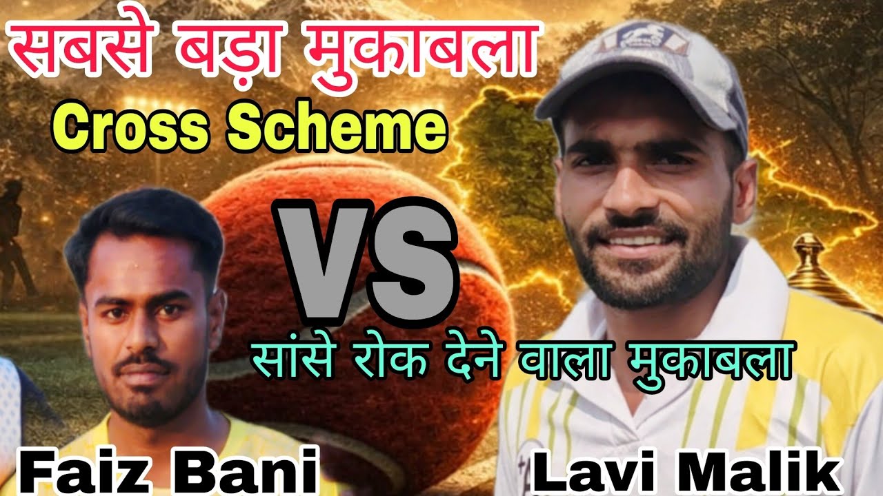 Faiz Bani s Akib vs Lavi Malik cross scheme . सांसे रोक देने वाला मुकाबला  ! @TenniscricketBijnor105