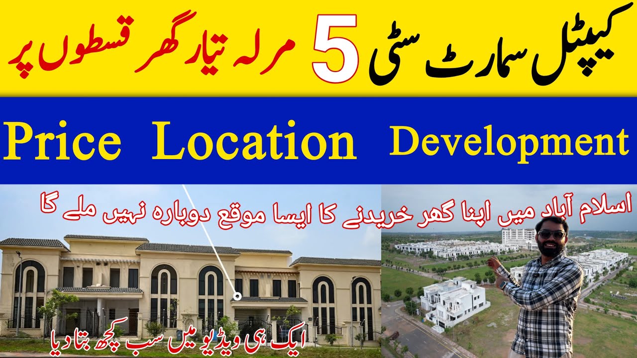 Capital Smart City 5 Marla Villas On Ground | Booking Price Detail | Location | Limited inventory