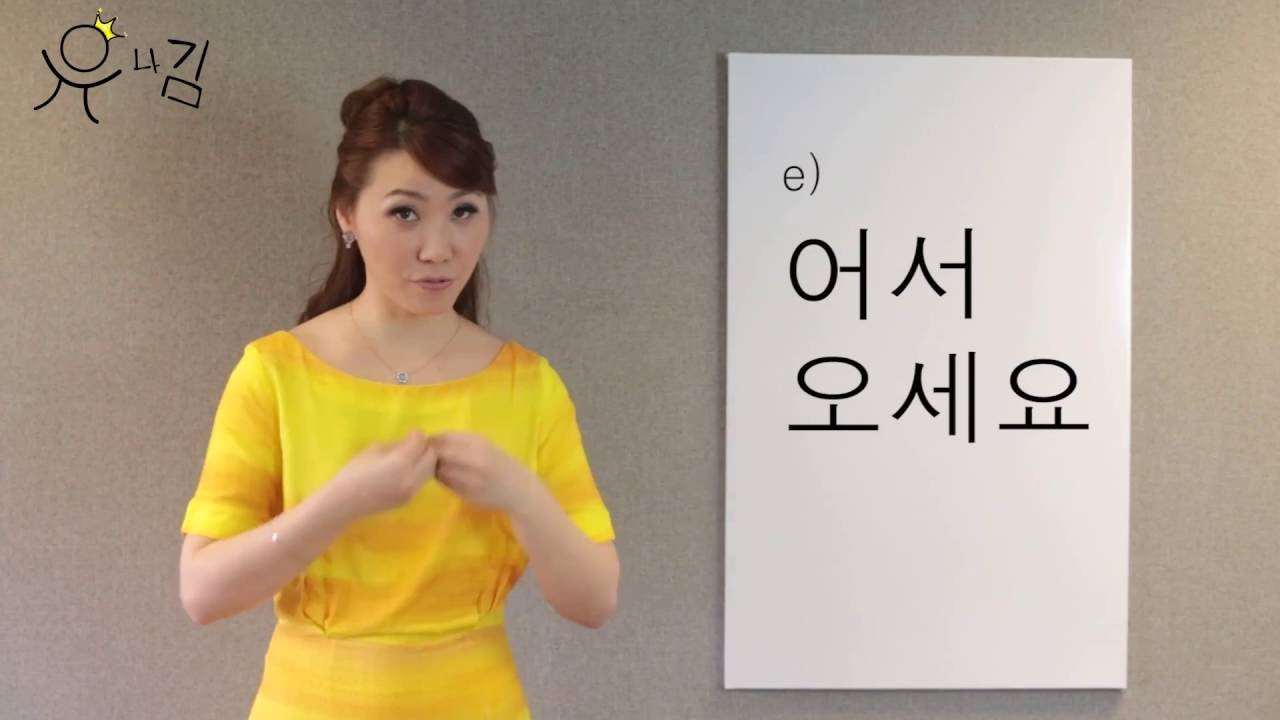 Aprendendo Hangul - Unidade 5 [parte 2 - batchim]