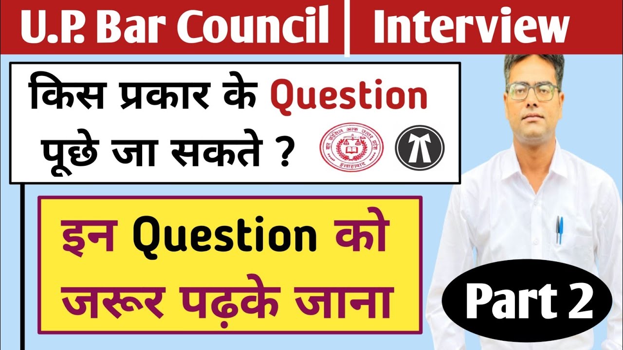 Up Bar Council Question Answer 📜 Part 2