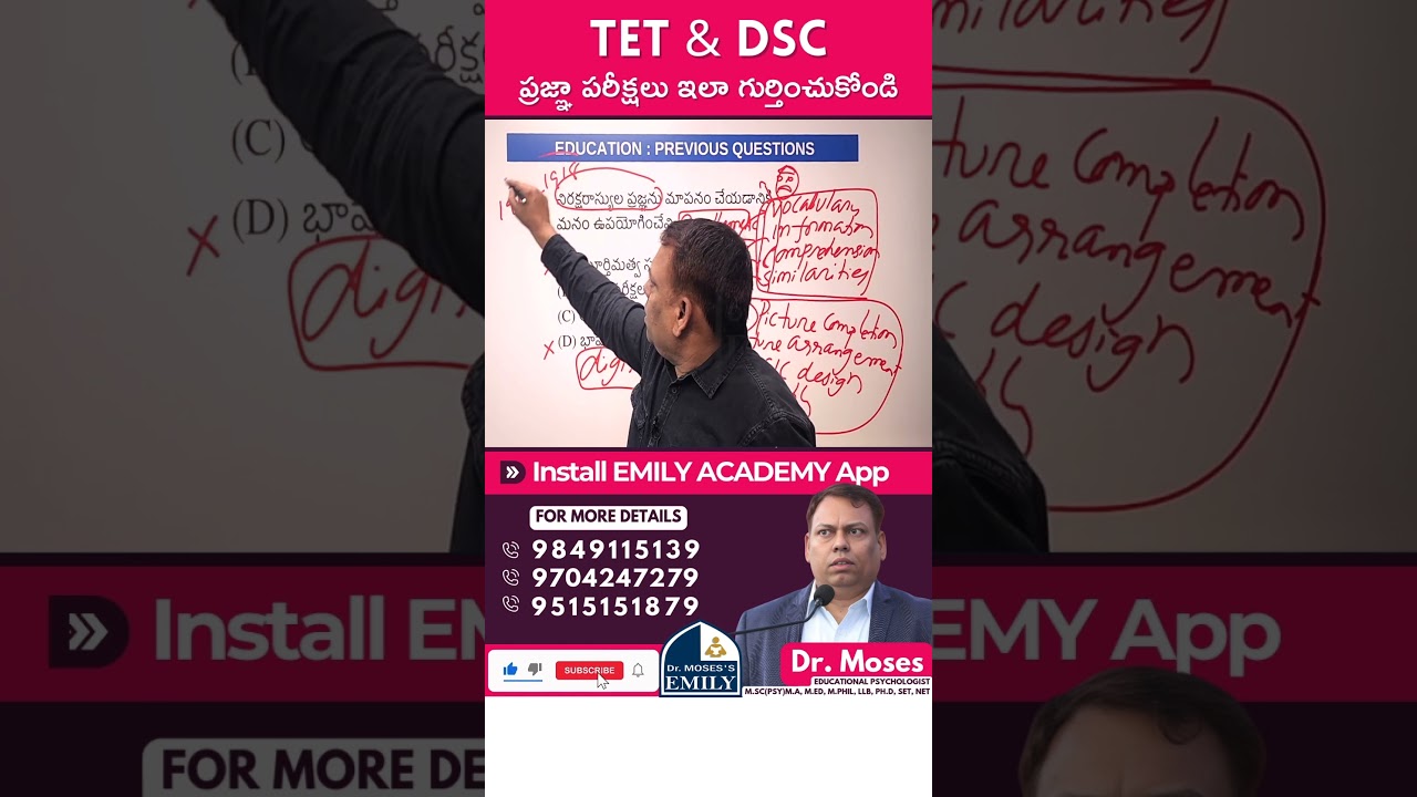 TET | DSC | How to identify intelligence tests | Explained by Dr. Moses | Emily Academy