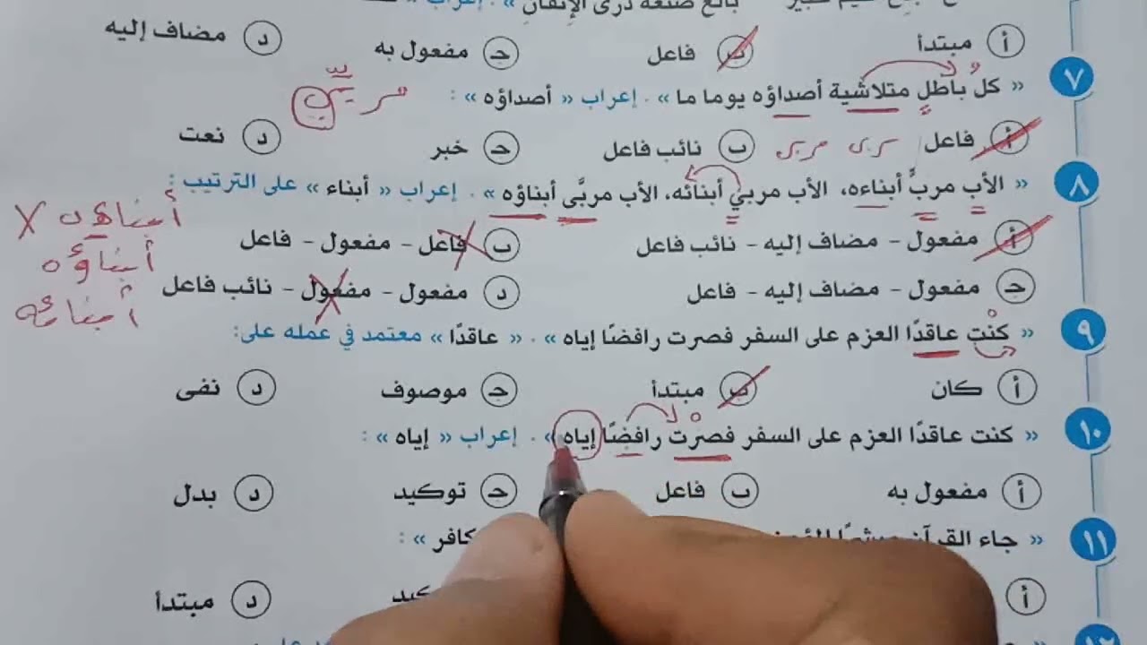 حل تدريبات الوحدة الثانية من المراجعة النهائية كتاب الابداع للصف الثالث الثانوى 2024