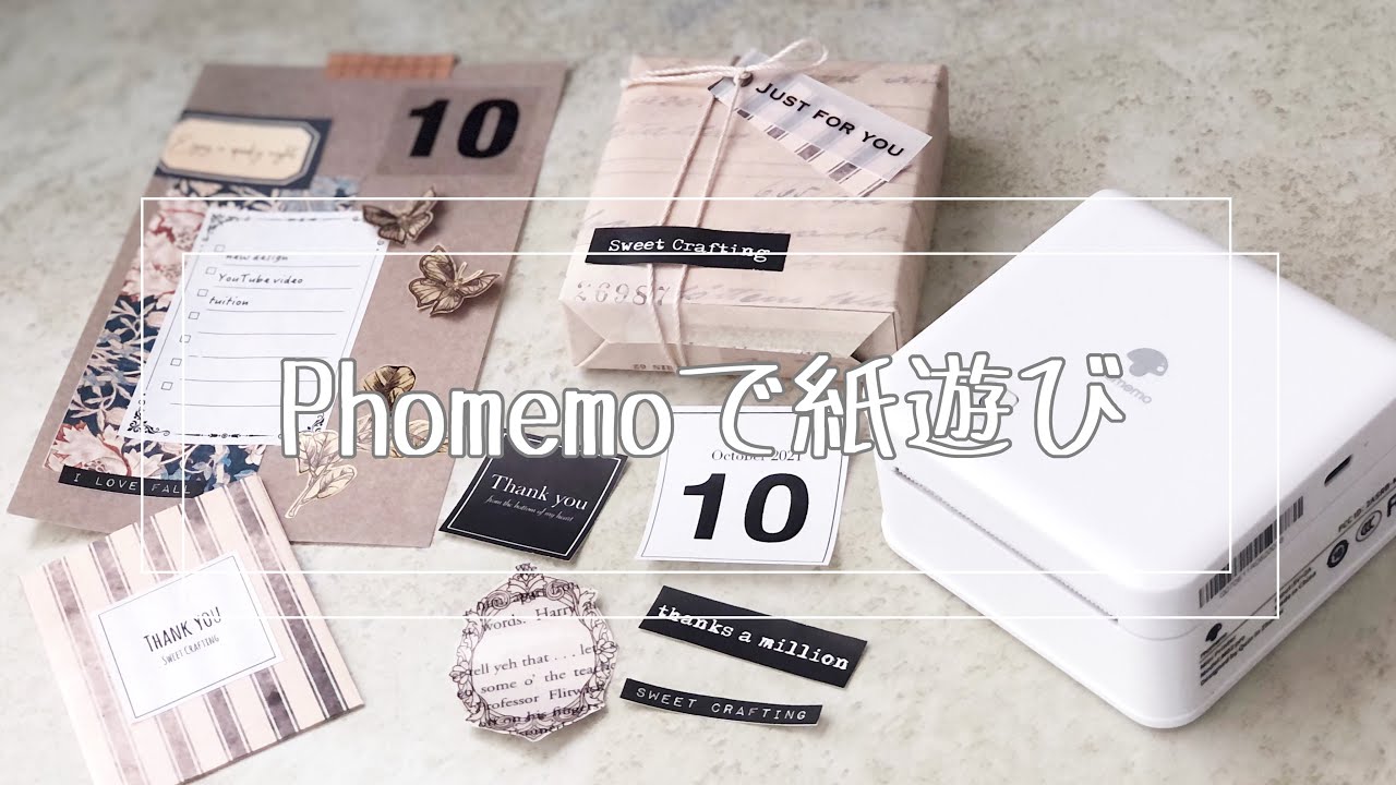 【ポータブルプリンターPhomemoで紙遊び】お洒落なギフトラベルも簡単あっという間！