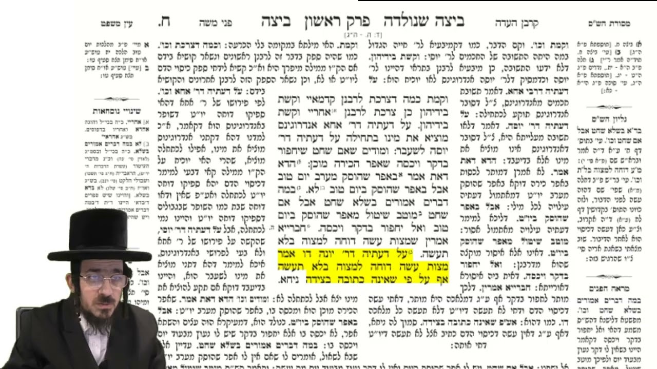 ירושלמי מסכת ביצה דף ח באידיש