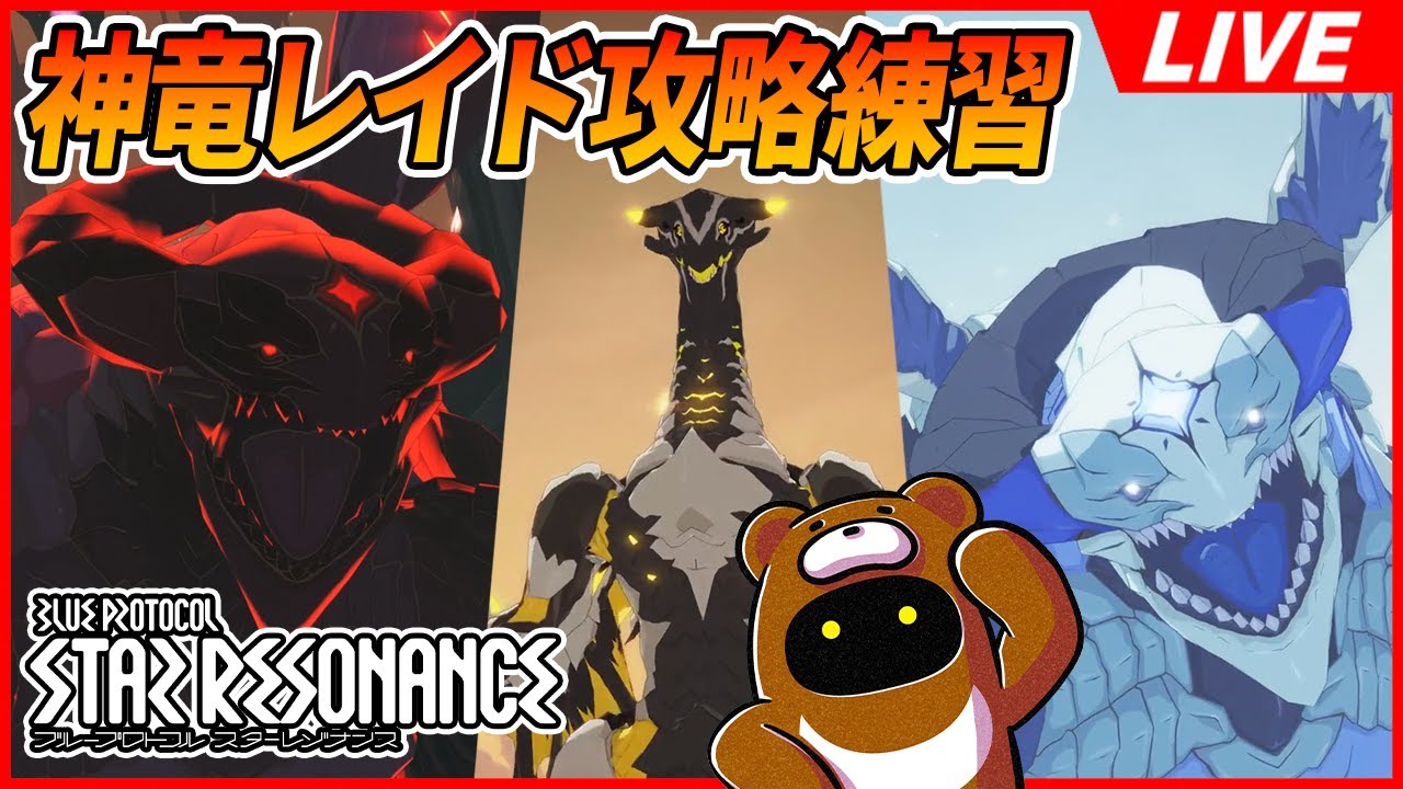 【スタレゾ】月曜は更新日！色々やる事やらねばー【ブループロトコル：スターレゾナンス】