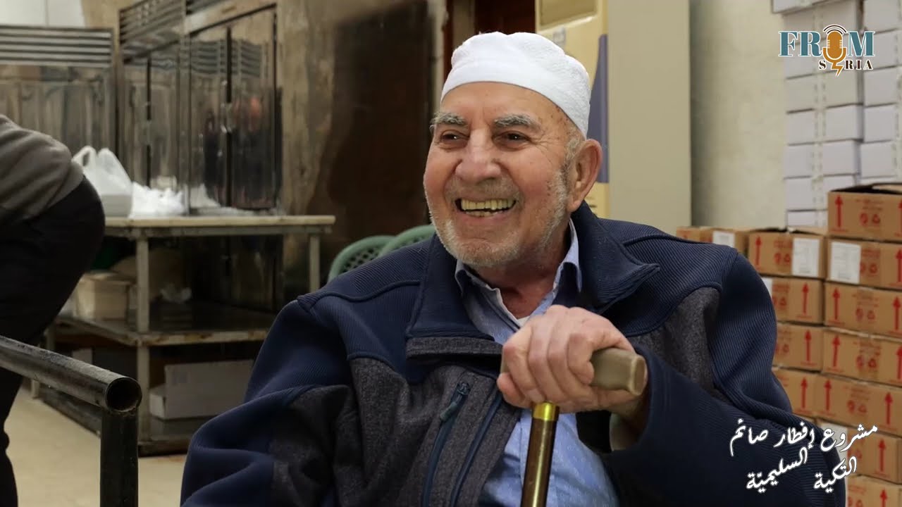 مشروع إفطار صائم التكية السليميّة - حي الصالحية منطقة الشيخ محي الدين