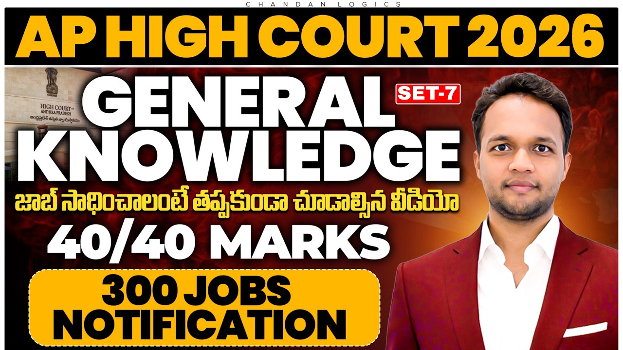 General Knowledge Paper Explanation Set-7 | AP High Court 2026 | Score 40/40 Marks Complete Strategy