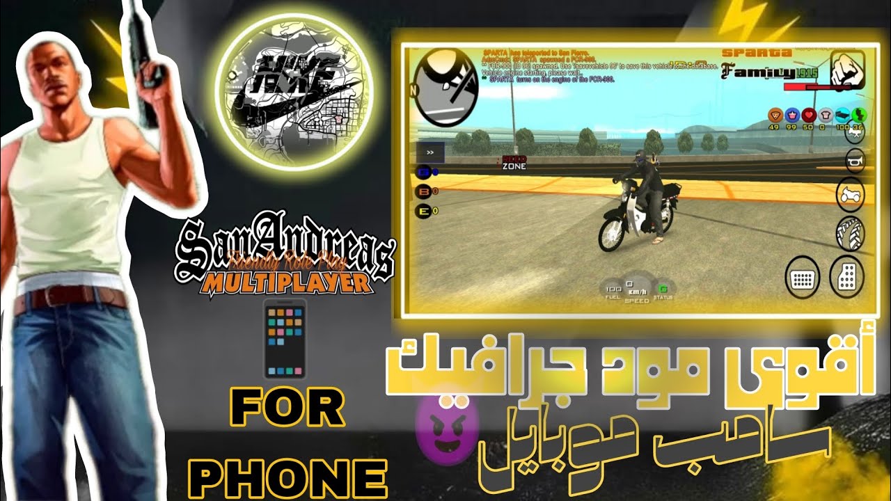 THE BEST MOD GRAPHIQUE SAMP MOBILE 📱||أقوى مود جرافيك سامب موبايل📱