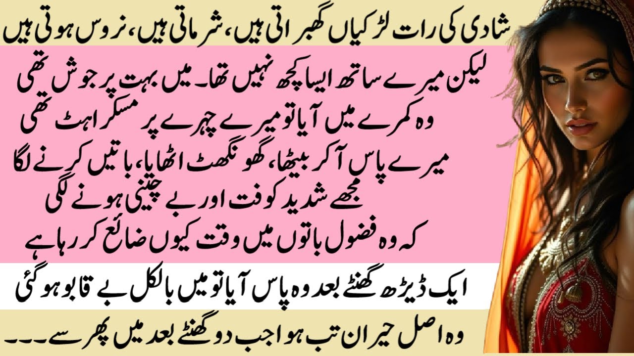 Hawas | STORY BASED ON §€X ADDICTION | Pakeezah Stories | Most Emotional Romantic Love Story