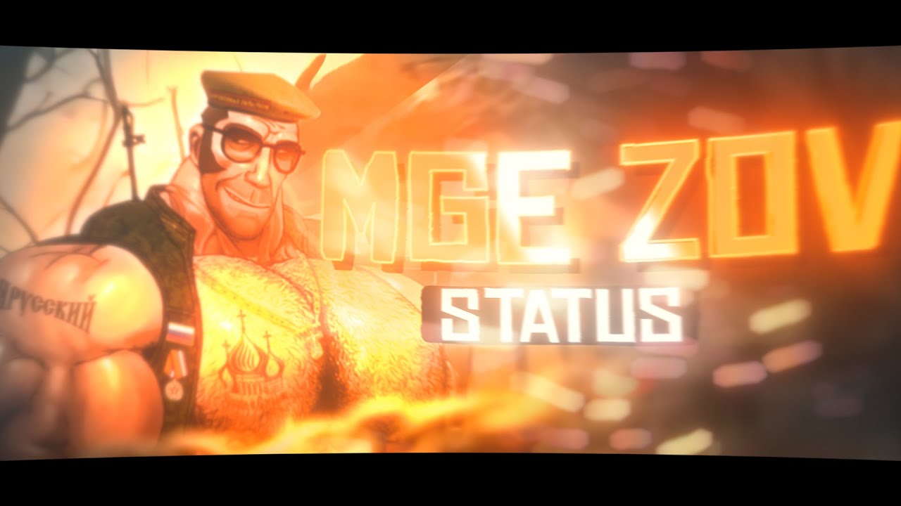 MGE ZOV status #2 [AMV]