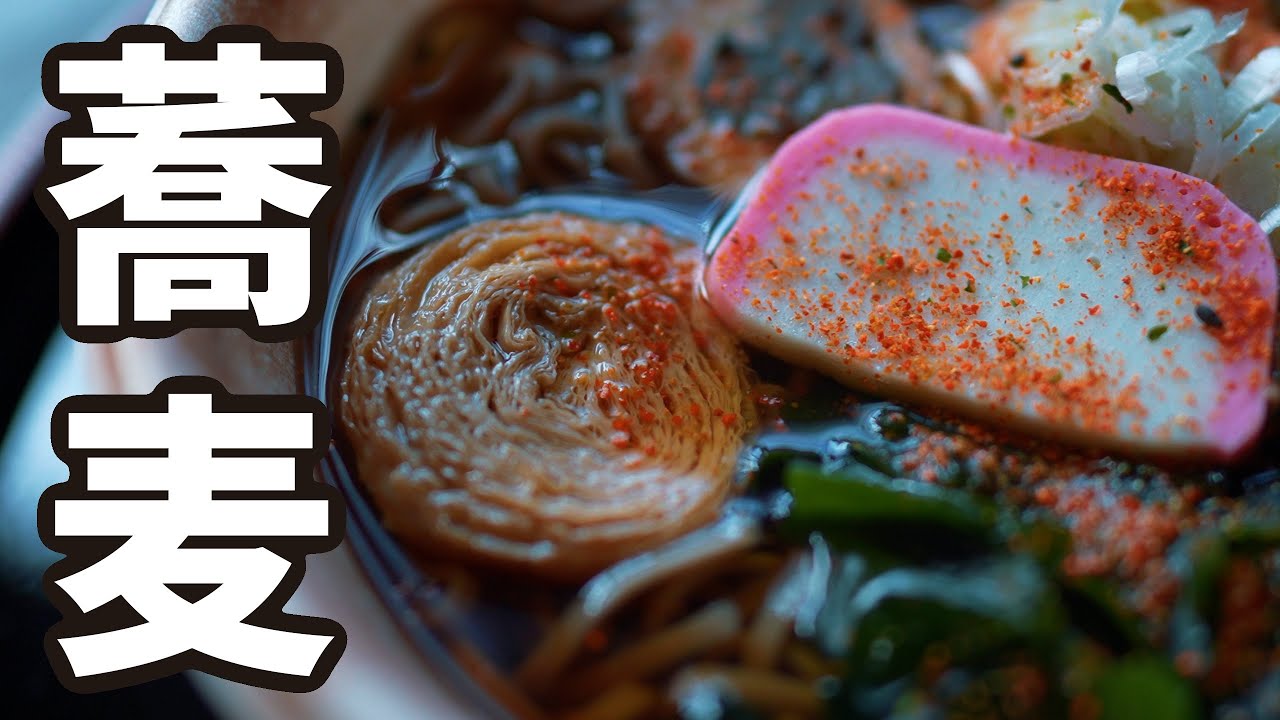 山の紅葉と清流に囲まれて蕎麦を食べる【青梅観光】澤乃井 / 小澤酒造 α7sIII / SEL24F14GM