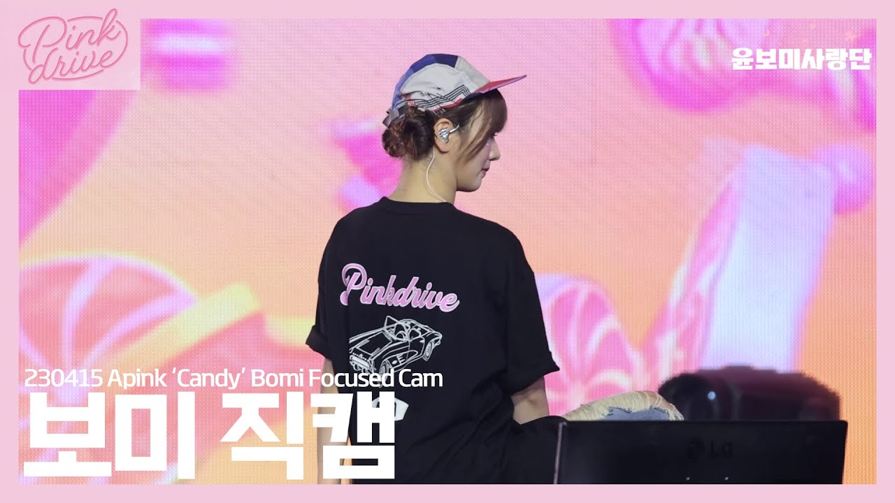 230415 Apink 'Candy' 보미 직캠 [윤보미사랑단]
