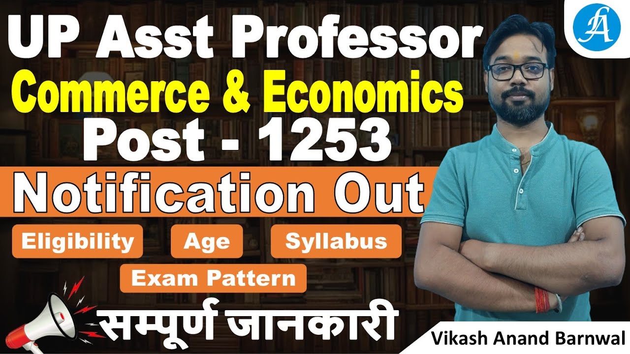 UPPSC Assistant Professor Vacancy 2025 | Commerce, Economics By Vikash Sir