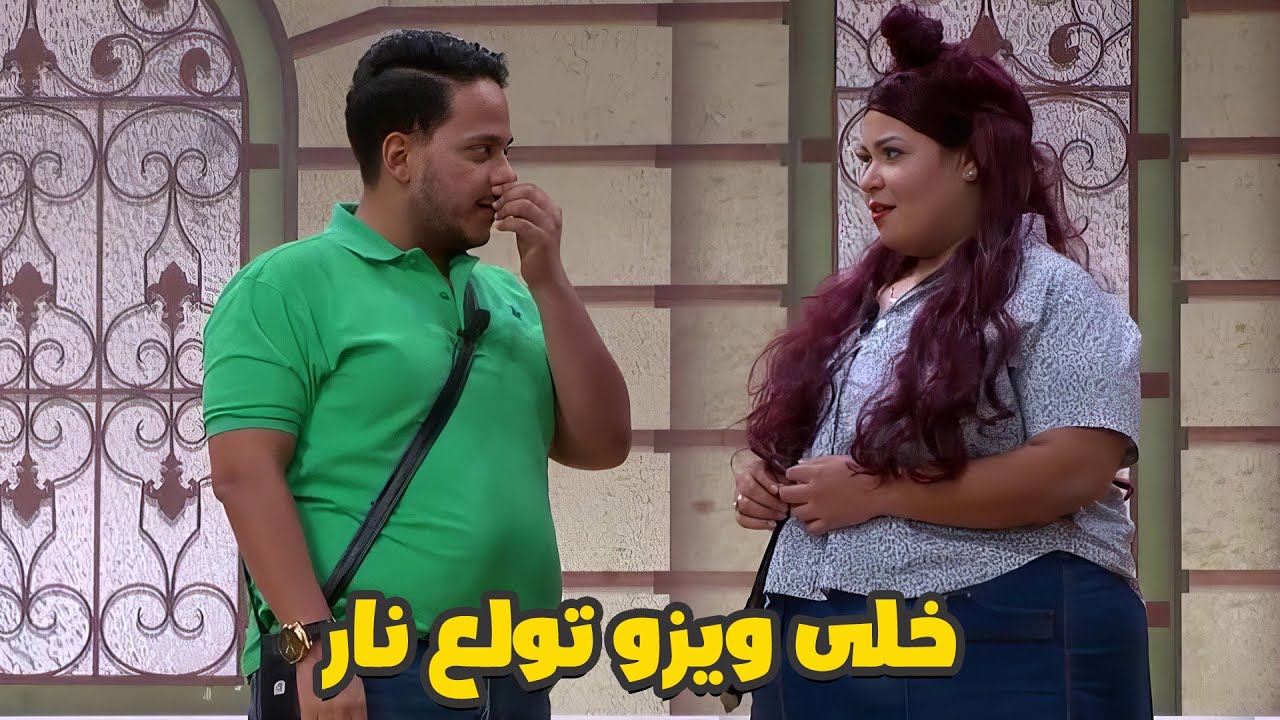 انتي مش كنتي في مصارعة 😂 | كريم عفيفي خلى ويزو تولع نار 🔥