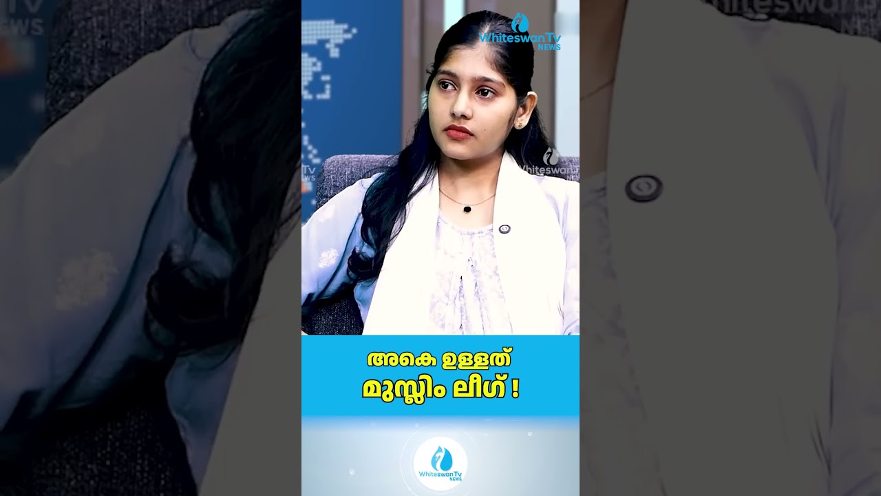 അകെ ഉള്ളത് മുസ്ലിം ലീഗ് ! | Kerala Local Body Election 2025 | WHITESWAN TV NEWS