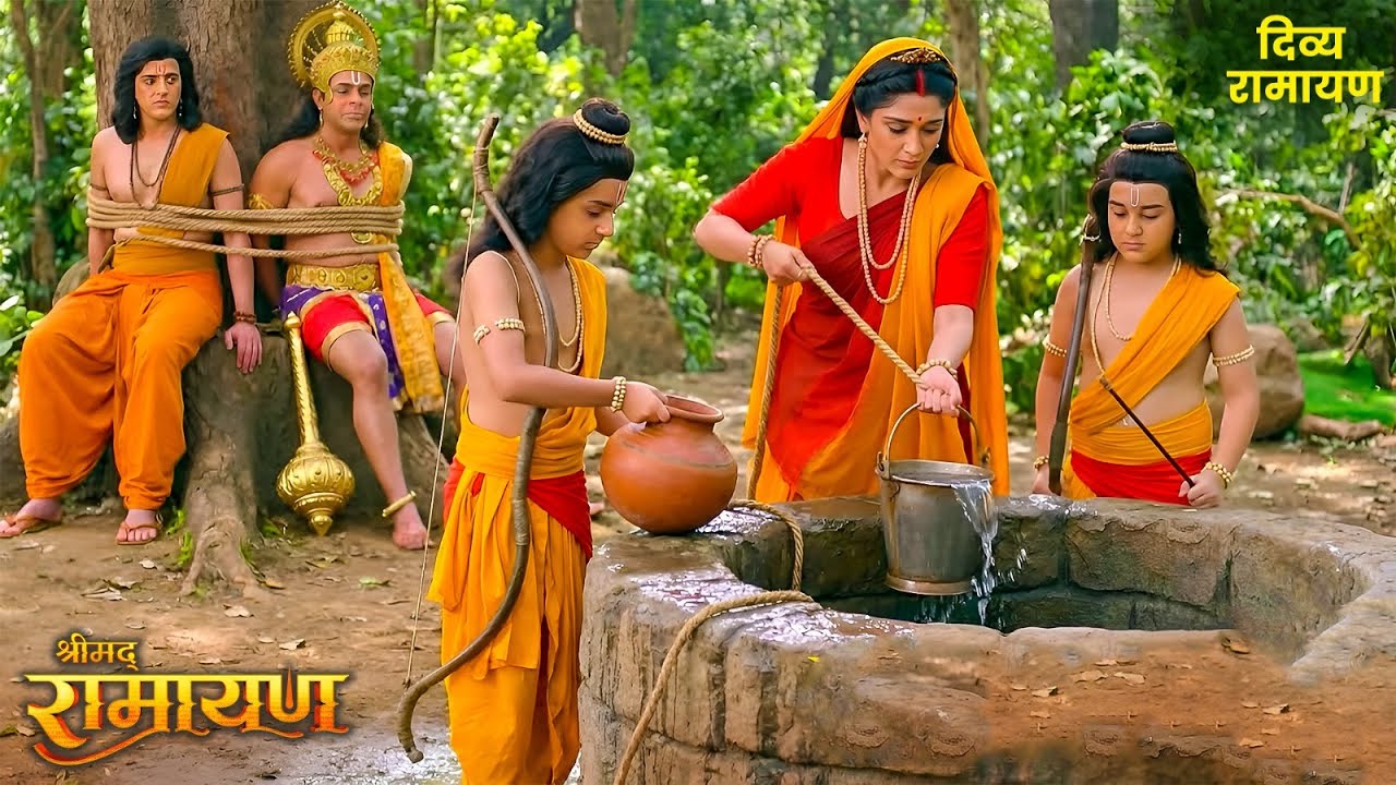 जंगल में राक्षसों ने राम-हनुमान को बाँध दिया सीता और लव-कुश ने पिलाया पानी | #ramayan #sitaram #god
