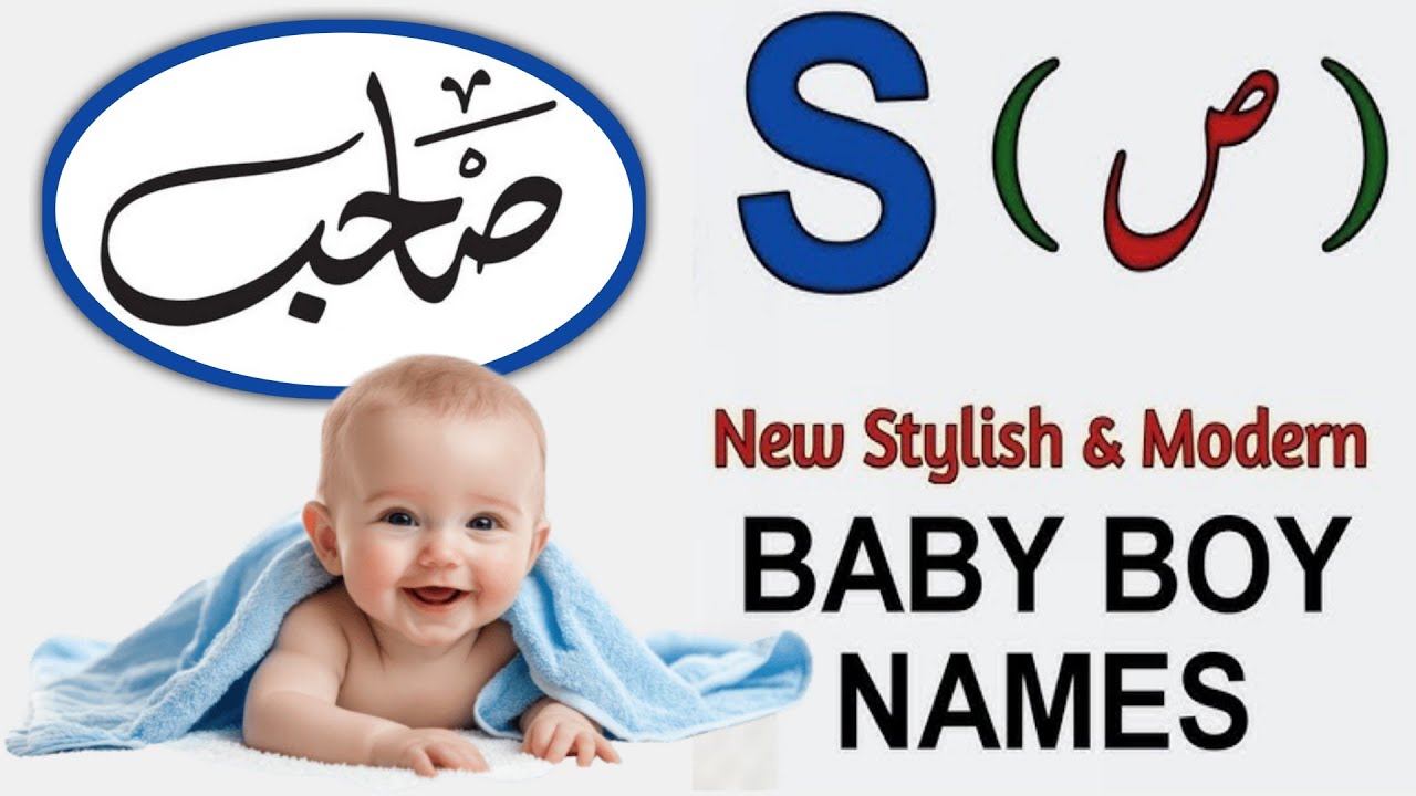 Sahib Naam Ka Matlab Janye , Muslim Baby Boy Names With Meaning in Urdu language 