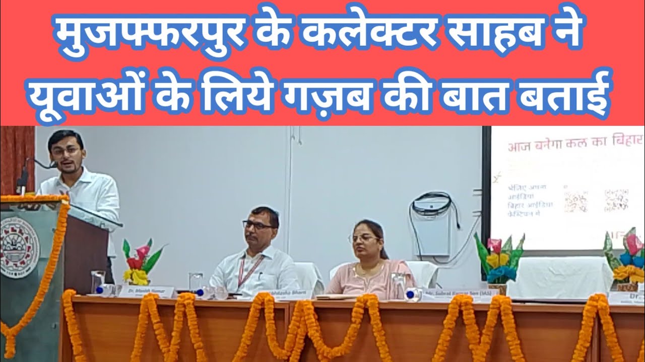  DM Subrat Kumar Sen ने स्टार्टअप के लिये कही बड़ी बात | Naaz Ozair | Plastic hunter Naaz Ozair 