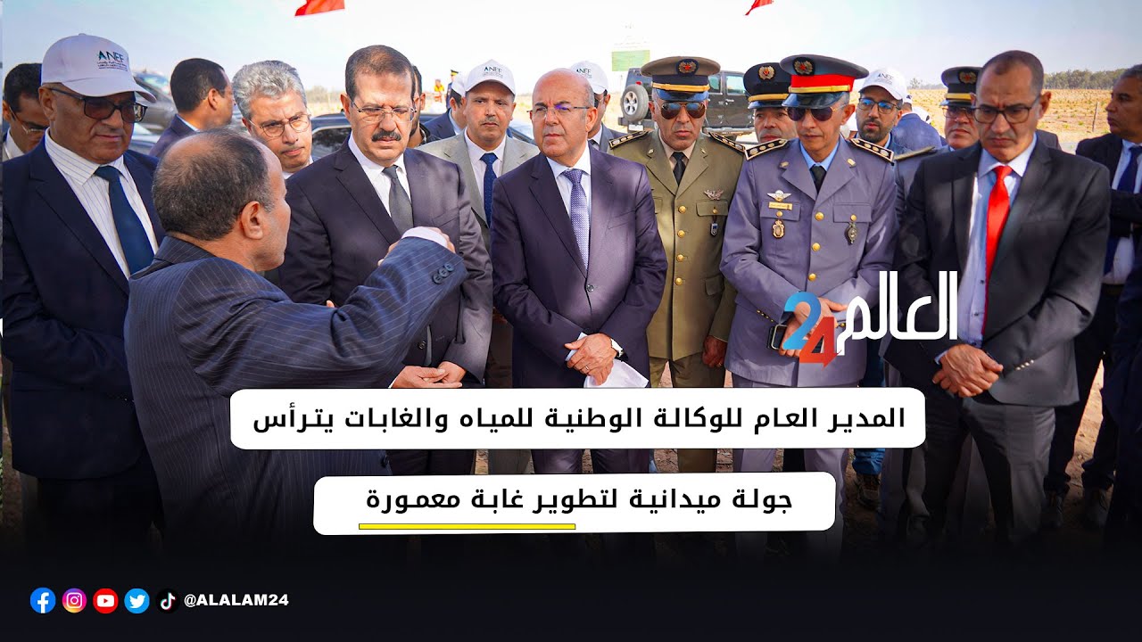 القنيطرة.. المدير العام للوكالة الوطنية للمياه والغابات يترأس جولة ميدانية لتطوير غابة معمورة