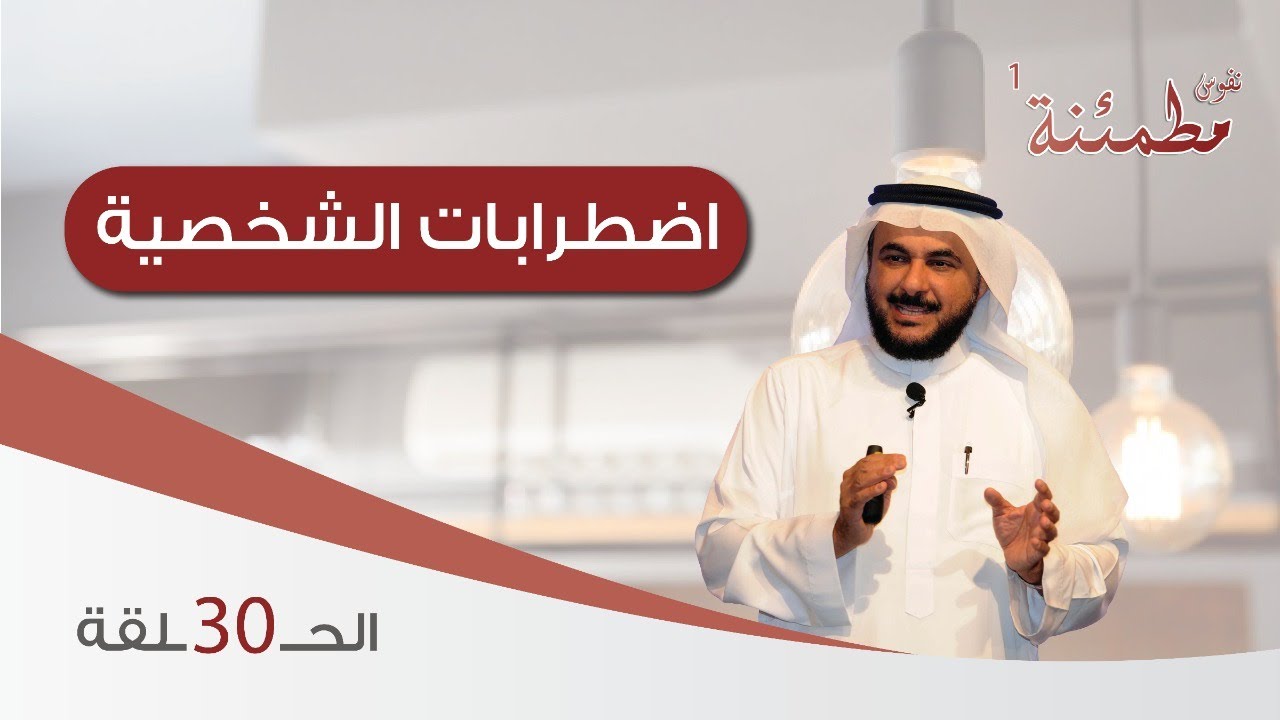 12 نوعا لاضطرابات الشخصية | كيف تفرق بين السمة و المرض؟