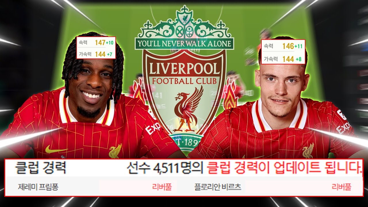 속도 올라가는 비르츠 프림퐁은 못참지 ㅋㅋㅋ