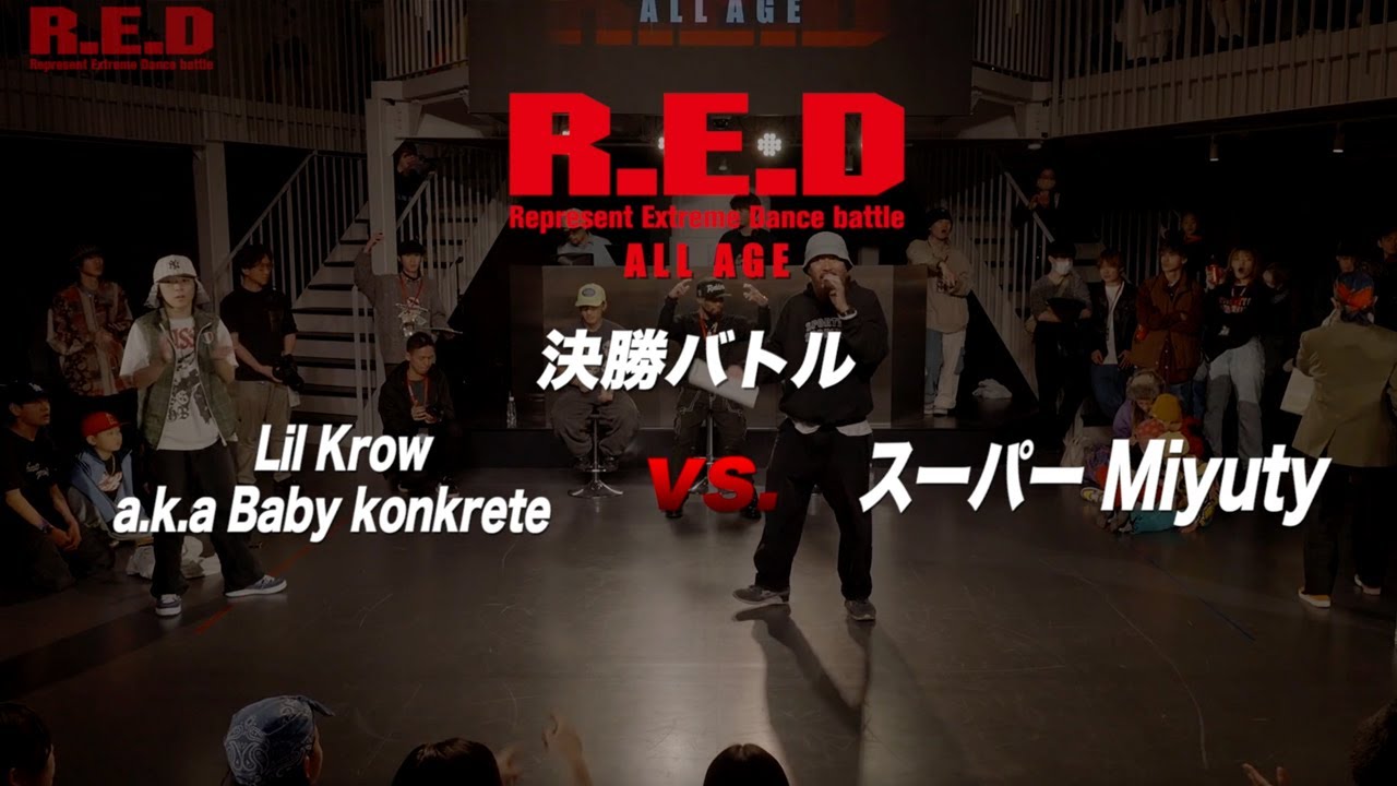 ALL AGE 部門 FINAL / Lil Krow a.k.a Baby Konkrete VS スーパーMiyuty / 「R.E.D」vol.3 / うめきたROOTS