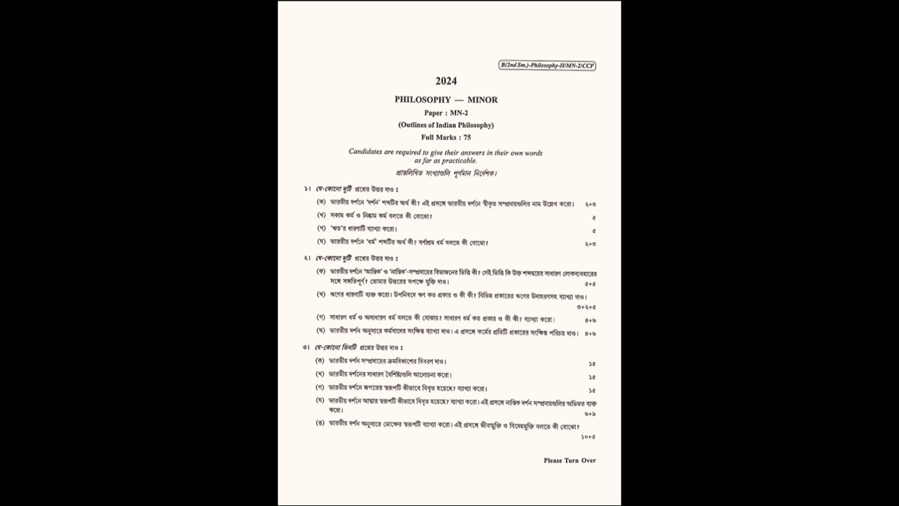 Philosophy Minor 2nd Semester 2024 Question Paper | Philosophy 2024 Minor MN 2 Question Paper Sem 2