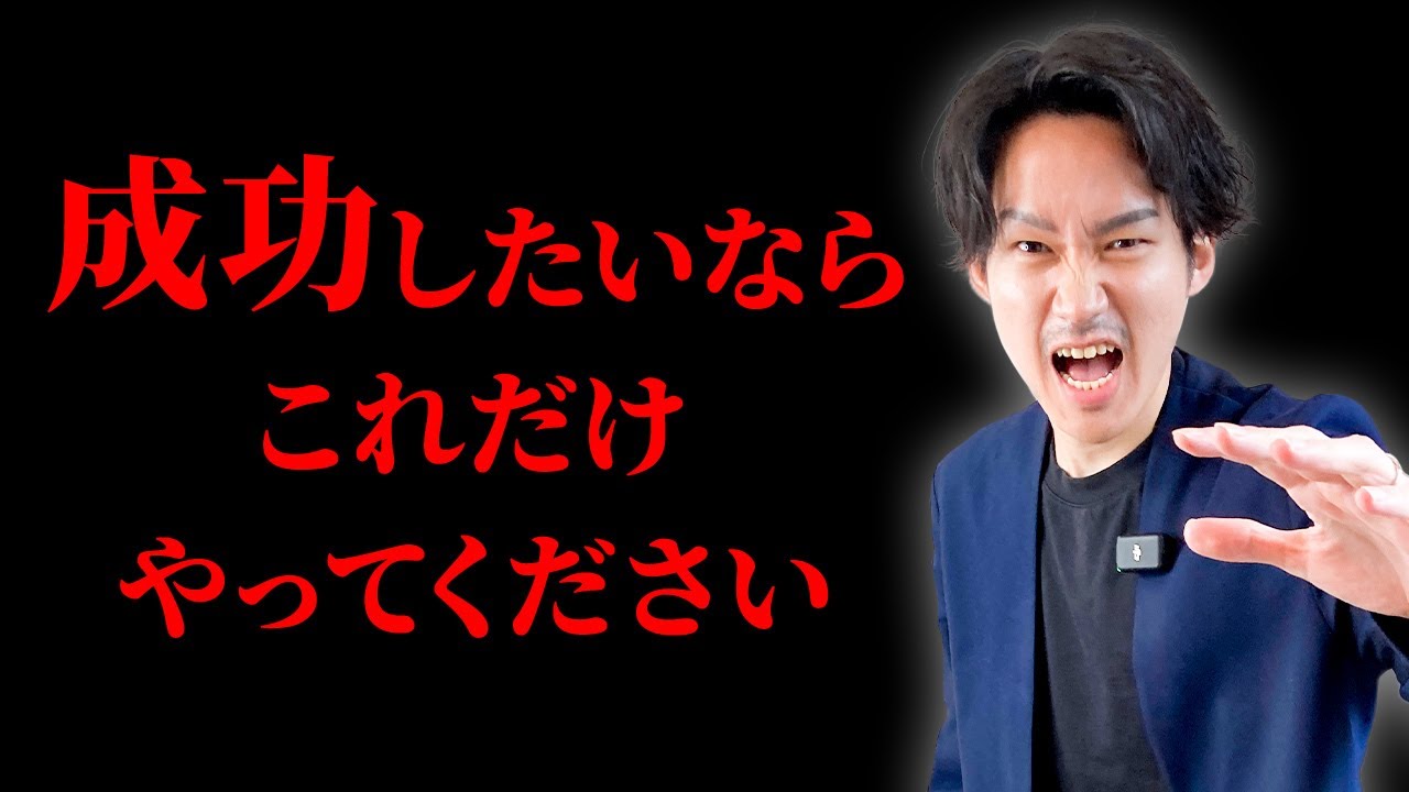 【毎日やってみて】成功したい人必見 成果を出す「毎日の習慣」
