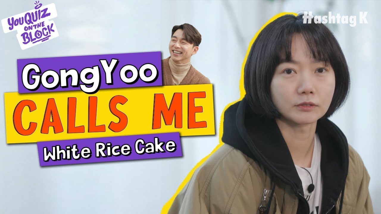 How Bae Doona And Gong Yoo Call Each Other | You Quiz On The Block