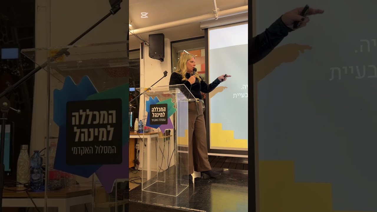 דנה הרצאה כנס כתב העת ״משפט״ ינואר 26