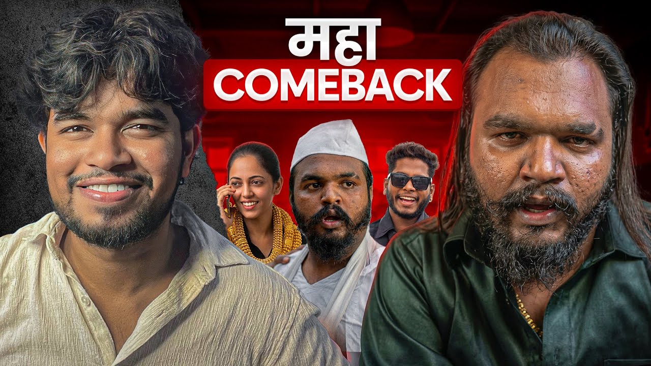 MC DIDO NEW SONG | PRATIK SHINDE COMEBACK | MARATHI ROAST