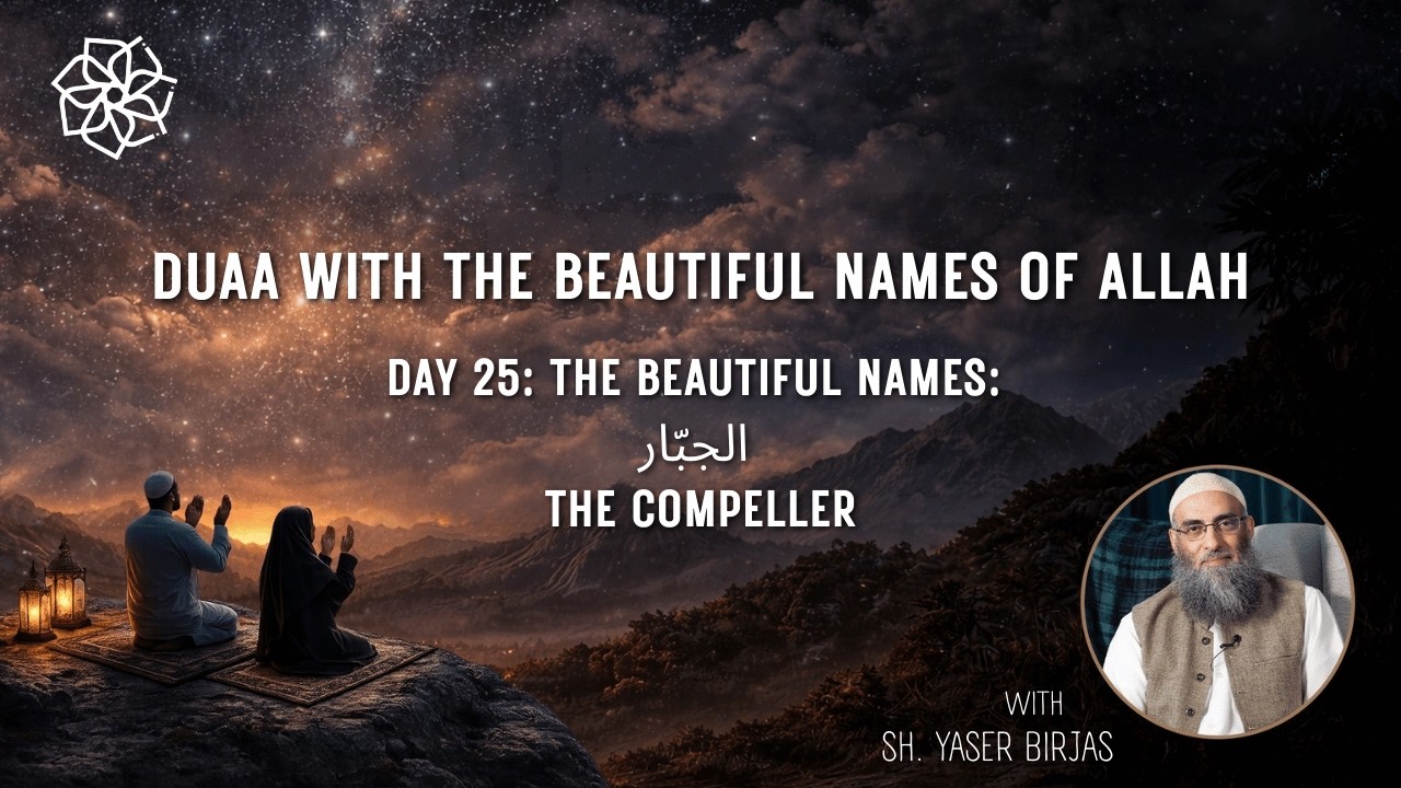 The Beautiful Names: الجبّار | Ramadan Duas | Sh. Yaser Birjas