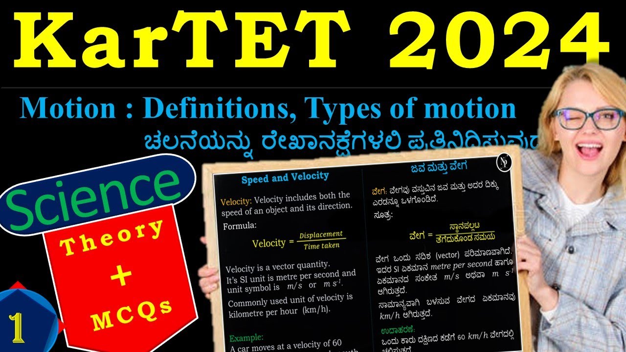 KarTET | TET |  Science : Motion Explained in Kannada and English #karnatakatet #kartet #KTET