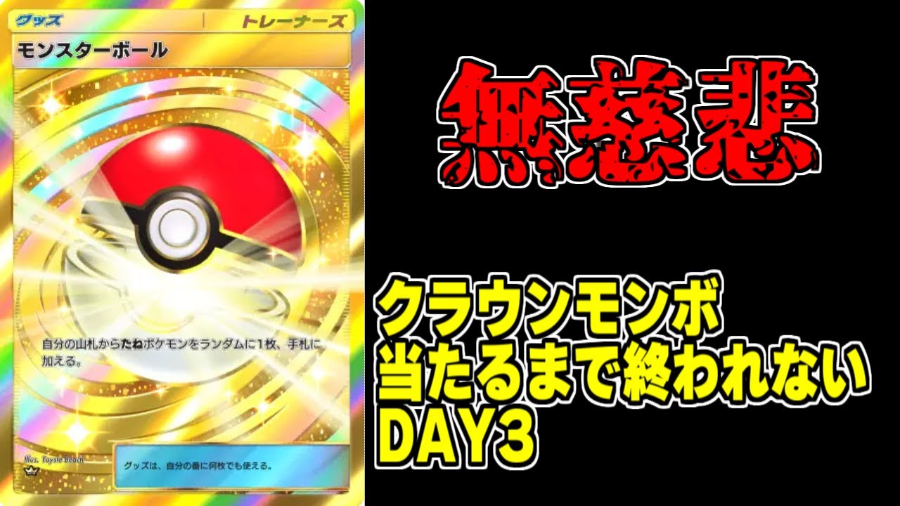 【ポケポケ】年末の無慈悲ガチャ!!無限課金でモンスターボールクラウン引くまで終われませんｗｗDAY3【ポケカ/ゆっくり実況/ずんだもん/#紅蓮ブレイズ/ガチャ爆死/】