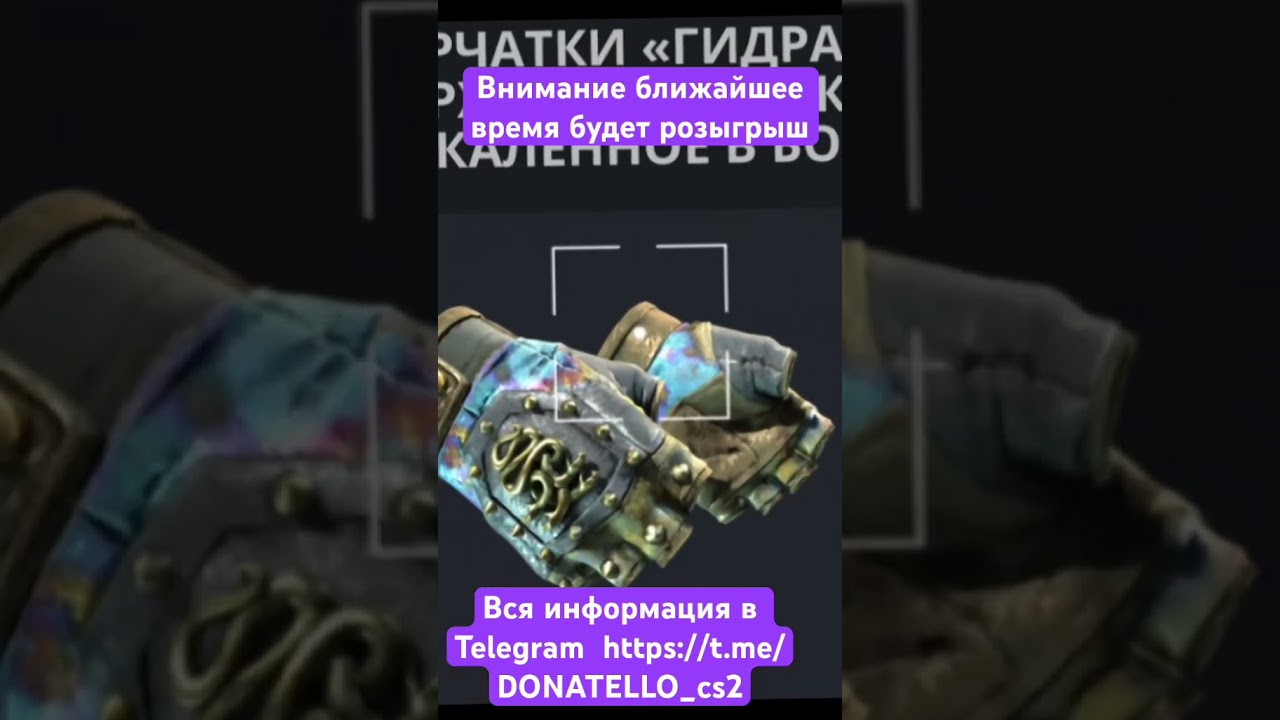 Мой Telegram каналы  DONATELLO_cs2 